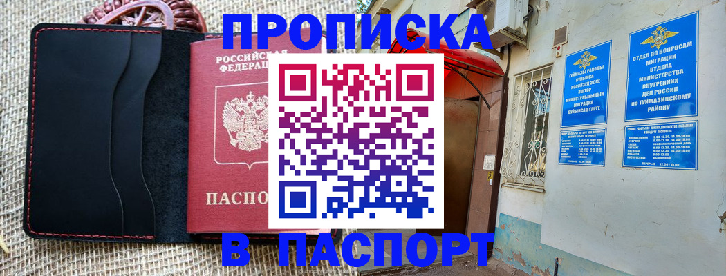 временная регистрация в Волчанске