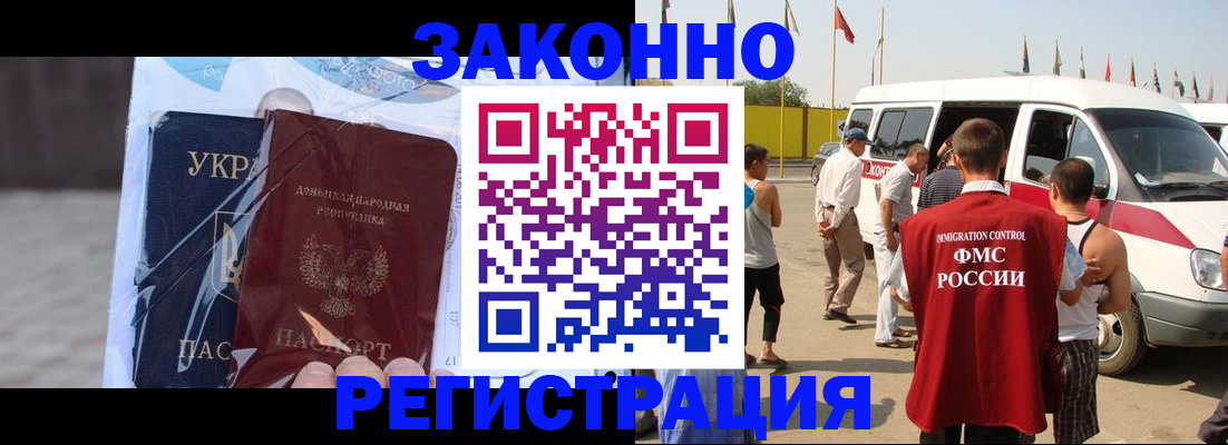 временная прописка в Волчанске