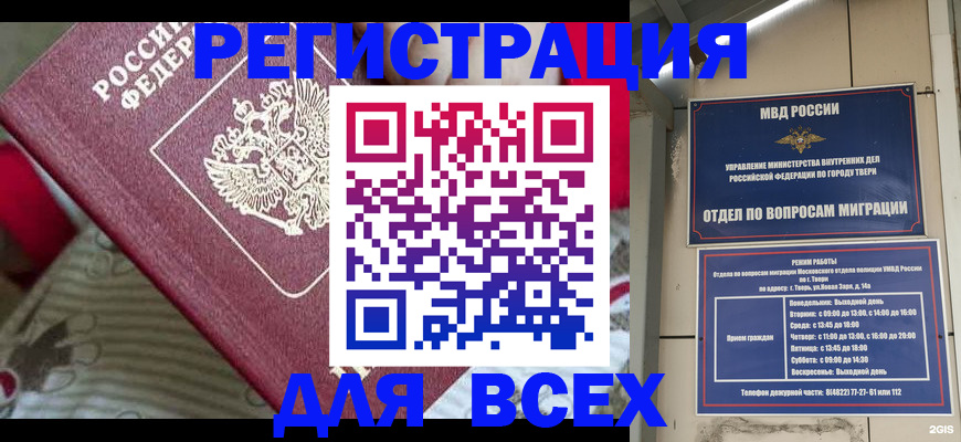 временная регистрация адрес в Волчанске