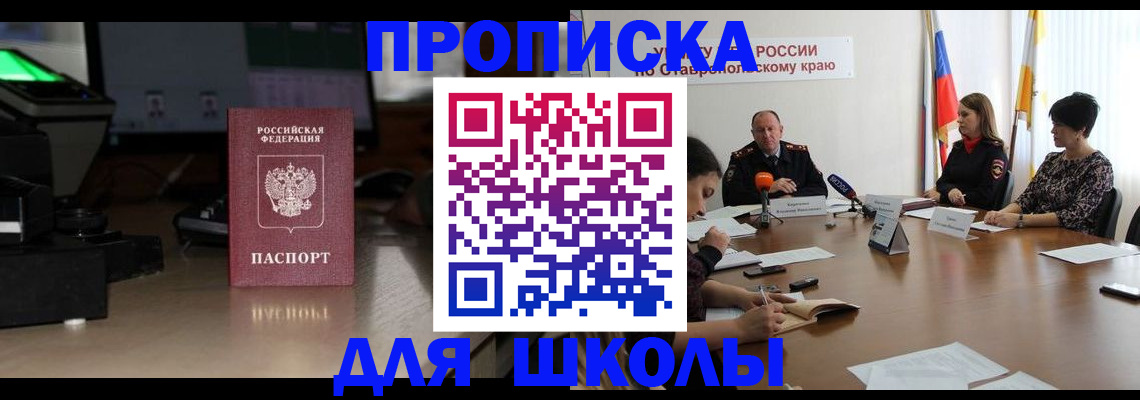 регистрация для дет. сада в Волчанске