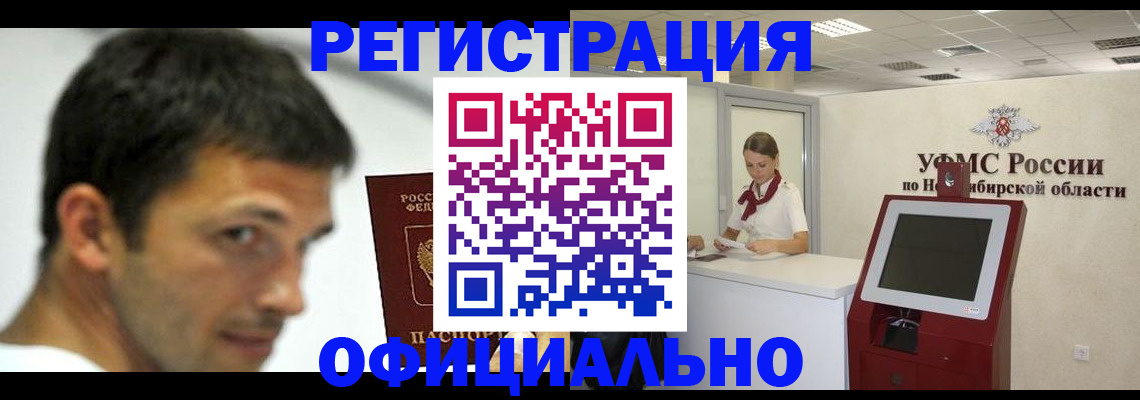 прописка для военкомата в Волчанске