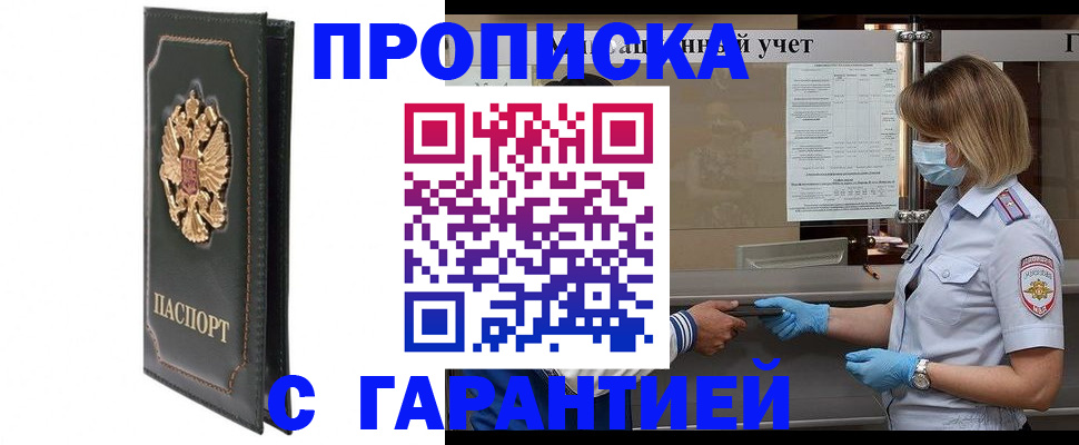 временная регистрация адрес в Волчанске