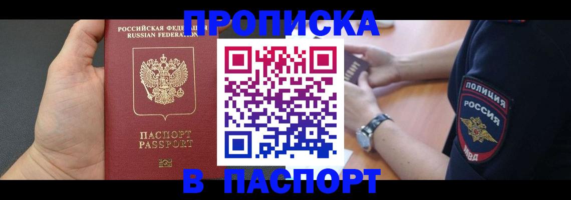 регистрация в Волчанске