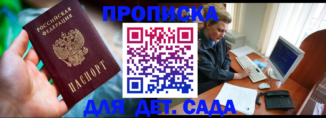 миграционный учет в Волчанске