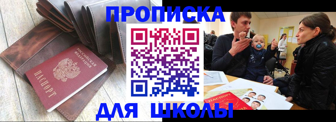 прописка иностранных граждан в Волчанске