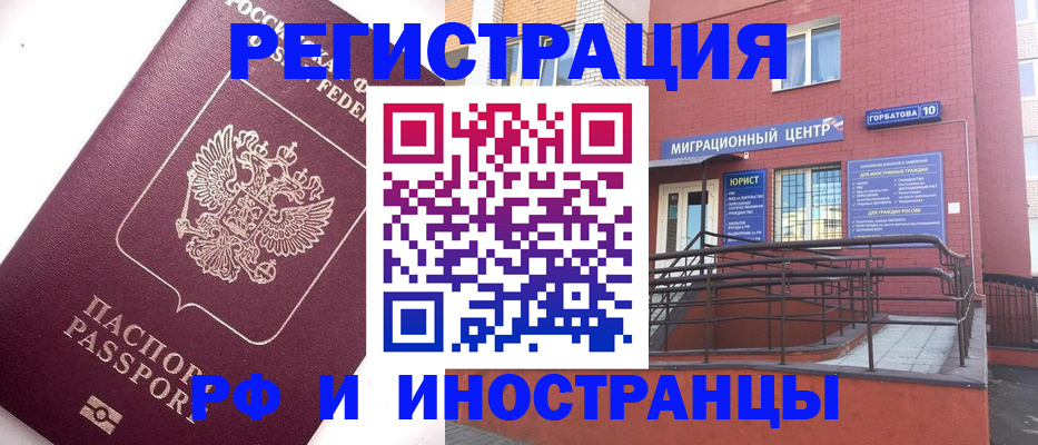 прописка поиск в Волчанске
